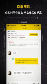 租我么app安卓版下載