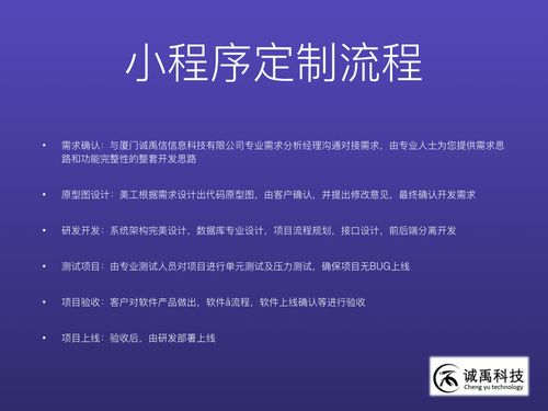 廈門小程序開發(fā) 泉州app開發(fā) 微信開發(fā) 軟件開發(fā) 軟件外包