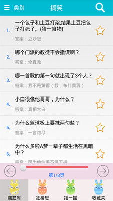 腦筋急轉(zhuǎn)彎app紅包版下載 腦筋急轉(zhuǎn)彎app賺錢提現(xiàn)版v7.8